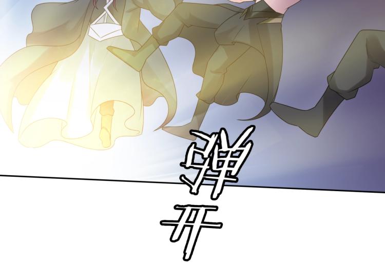 《魔君大人，夫人又暴走了！》第61话 宁可热死 第35页