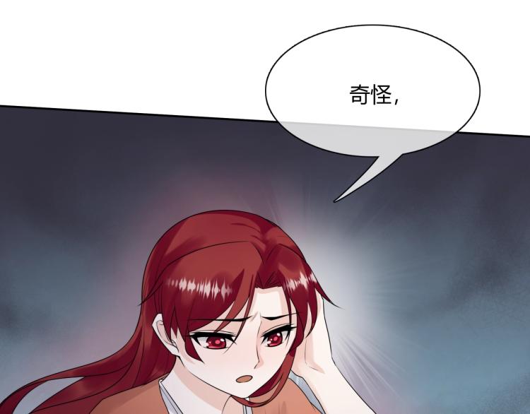 《魔君大人，夫人又暴走了！》第61话 宁可热死 第36页