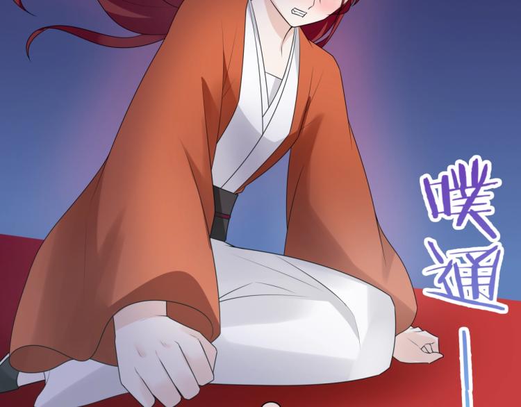 《魔君大人，夫人又暴走了！》第61话 宁可热死 第39页