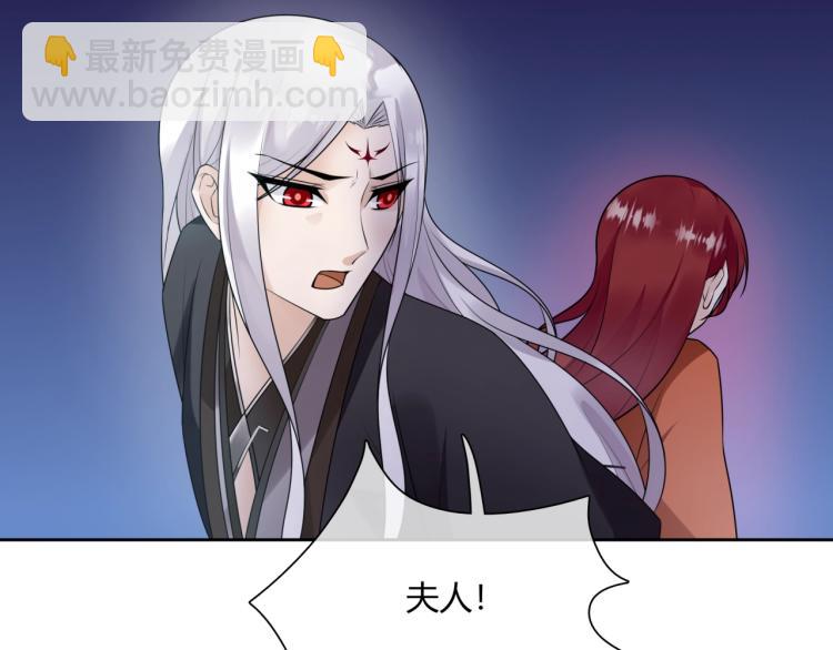 《魔君大人，夫人又暴走了！》第61话 宁可热死 第41页