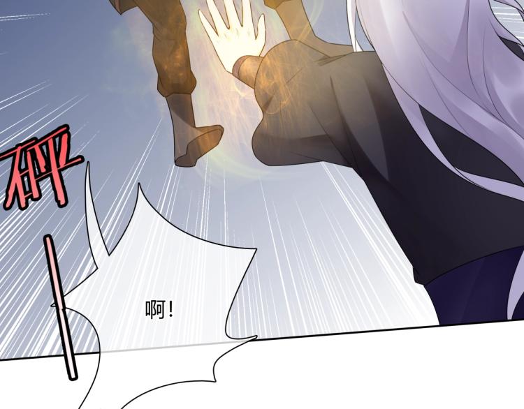 《魔君大人，夫人又暴走了！》第61话 宁可热死 第43页