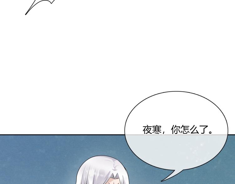 《魔君大人，夫人又暴走了！》第61话 宁可热死 第44页