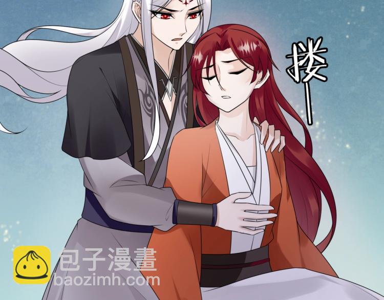 《魔君大人，夫人又暴走了！》第61话 宁可热死 第45页