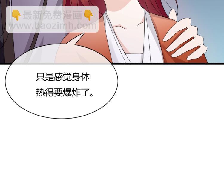 《魔君大人，夫人又暴走了！》第61话 宁可热死 第48页