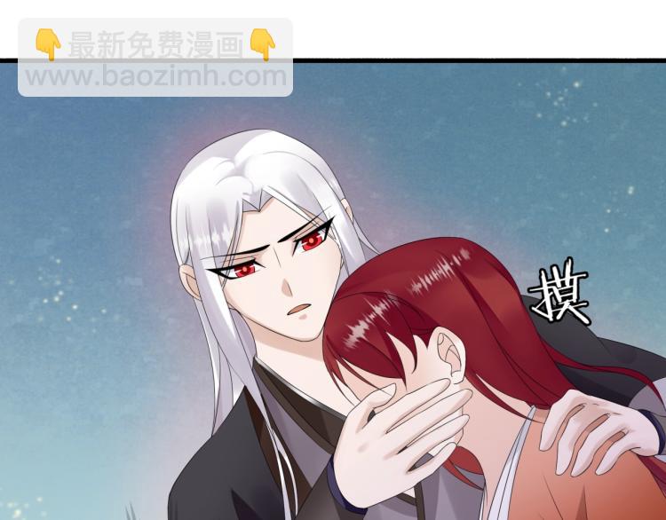 《魔君大人，夫人又暴走了！》第61话 宁可热死 第49页