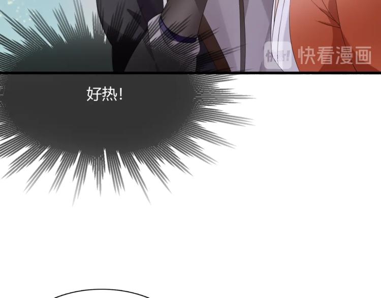 《魔君大人，夫人又暴走了！》第61话 宁可热死 第50页