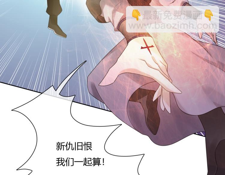 《魔君大人，夫人又暴走了！》第61话 宁可热死 第6页