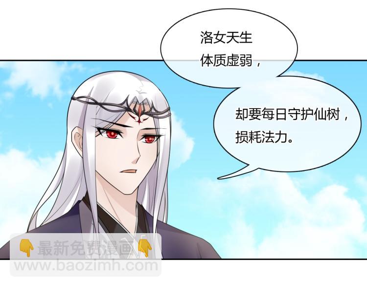 《魔君大人，夫人又暴走了！》第64话 我爱你 第13页