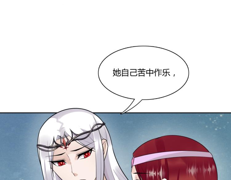 《魔君大人，夫人又暴走了！》第64话 我爱你 第14页