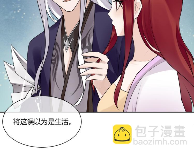 《魔君大人，夫人又暴走了！》第64话 我爱你 第15页