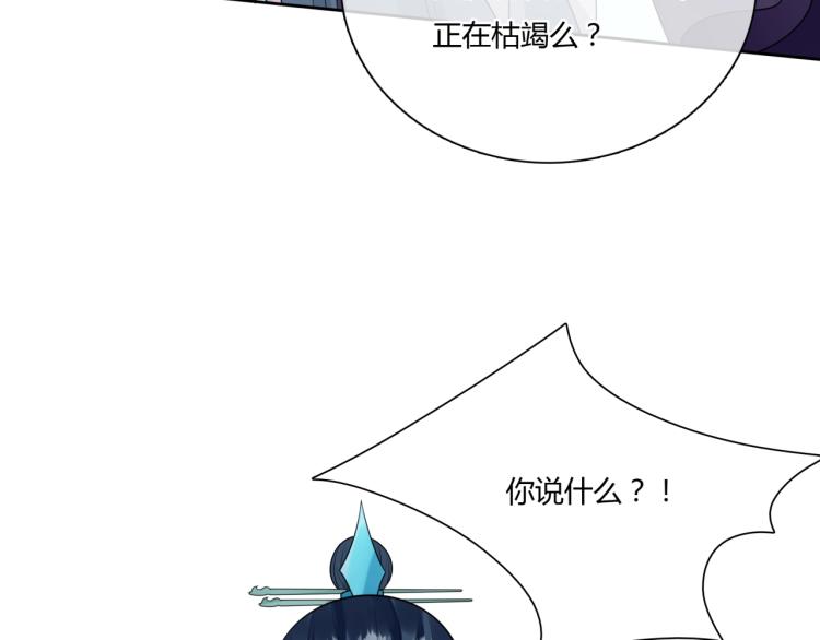 《魔君大人，夫人又暴走了！》第64话 我爱你 第18页