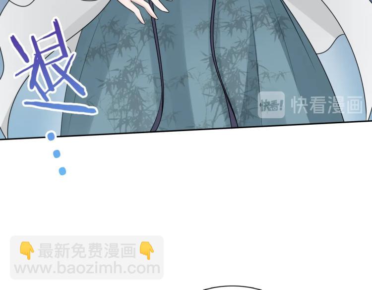 《魔君大人，夫人又暴走了！》第64话 我爱你 第20页