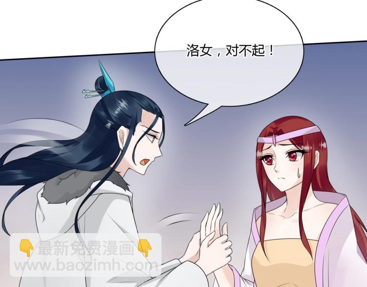 《魔君大人，夫人又暴走了！》第64话 我爱你 第21页