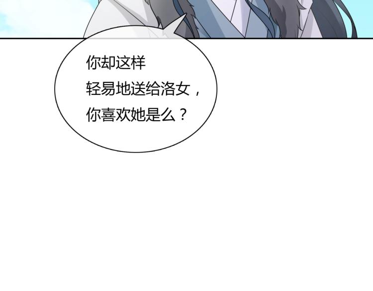 《魔君大人，夫人又暴走了！》第64话 我爱你 第24页