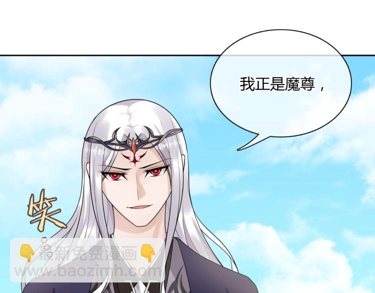 《魔君大人，夫人又暴走了！》第64话 我爱你 第25页