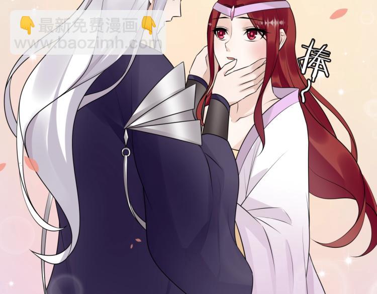 《魔君大人，夫人又暴走了！》第64话 我爱你 第28页