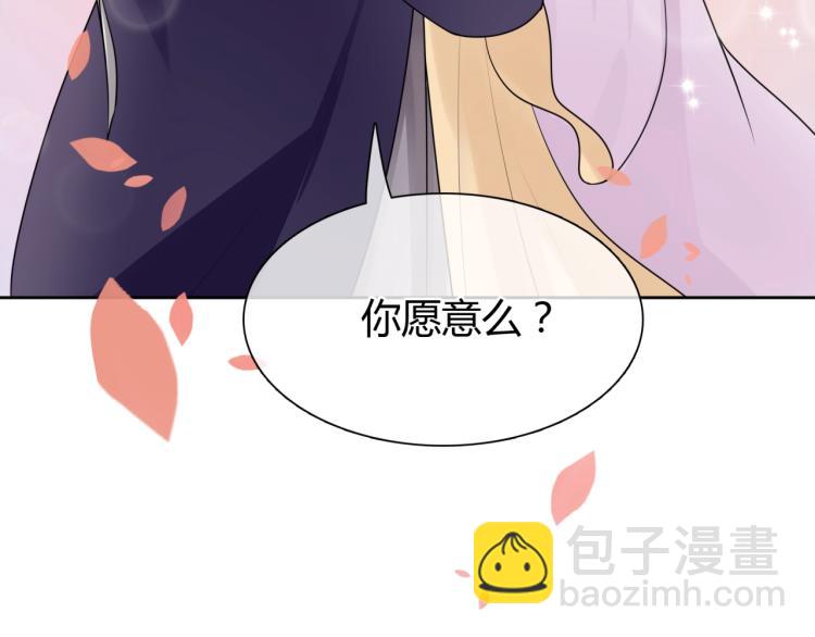 《魔君大人，夫人又暴走了！》第64话 我爱你 第29页
