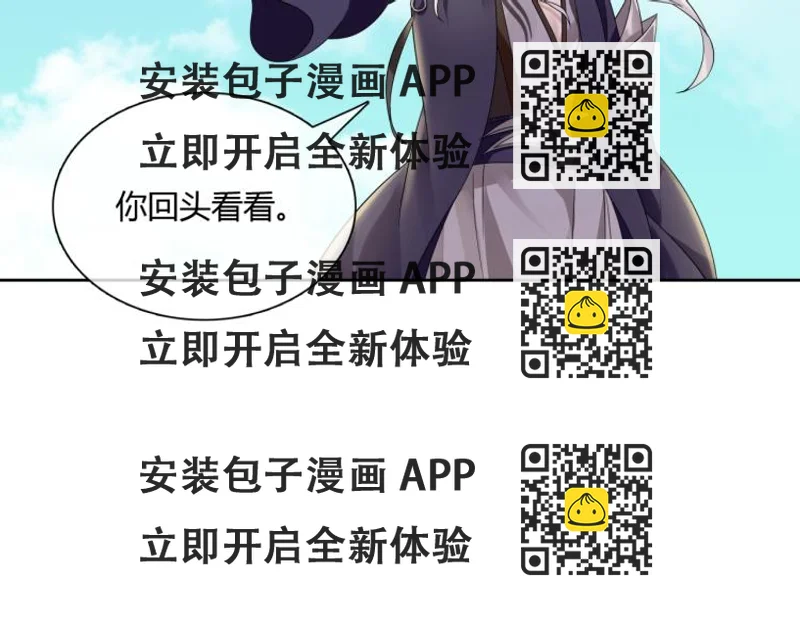 《魔君大人，夫人又暴走了！》第64话 我爱你 第2页