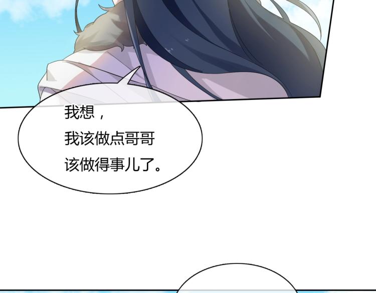 《魔君大人，夫人又暴走了！》第64话 我爱你 第35页