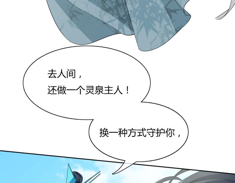 《魔君大人，夫人又暴走了！》第64话 我爱你 第38页