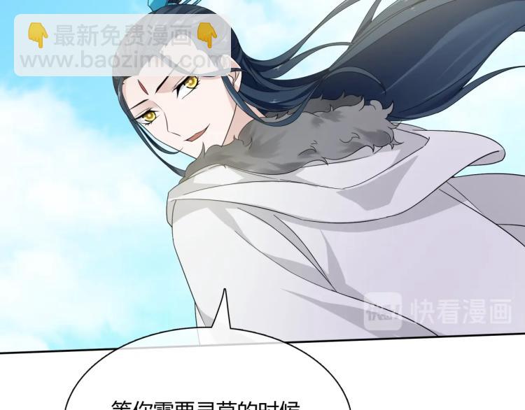 《魔君大人，夫人又暴走了！》第64话 我爱你 第39页