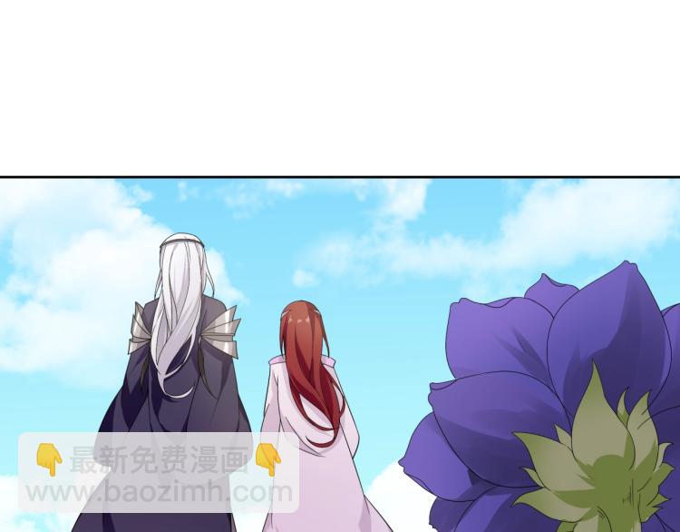《魔君大人，夫人又暴走了！》第64话 我爱你 第43页