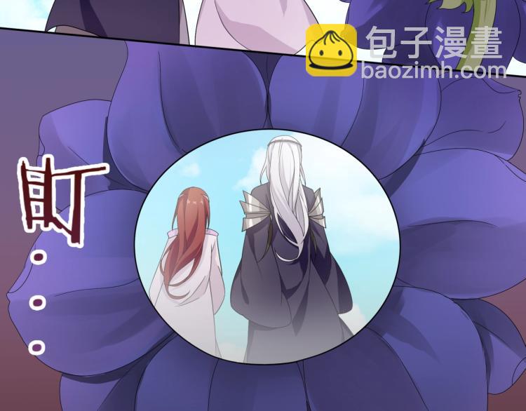 《魔君大人，夫人又暴走了！》第64话 我爱你 第44页
