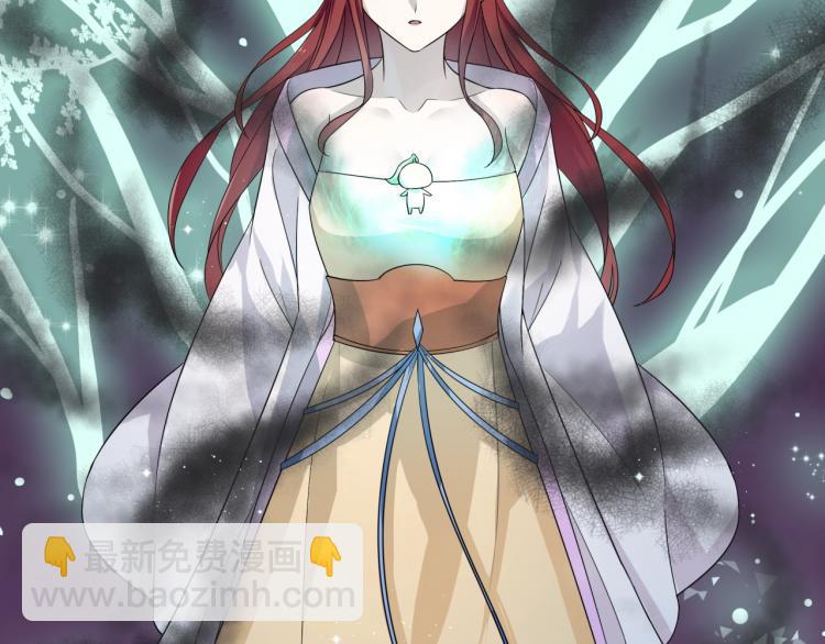 《魔君大人，夫人又暴走了！》第64话 我爱你 第5页