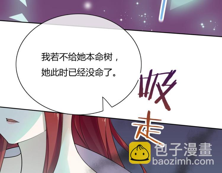 《魔君大人，夫人又暴走了！》第64话 我爱你 第7页