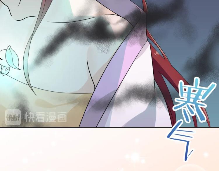 《魔君大人，夫人又暴走了！》第64话 我爱你 第8页