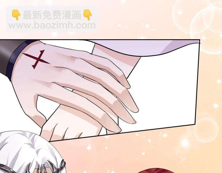 《魔君大人，夫人又暴走了！》第64话 我爱你 第9页
