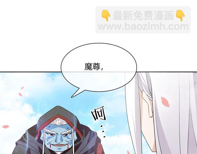 《魔君大人，夫人又暴走了！》第66话 我不会认错她 第11页
