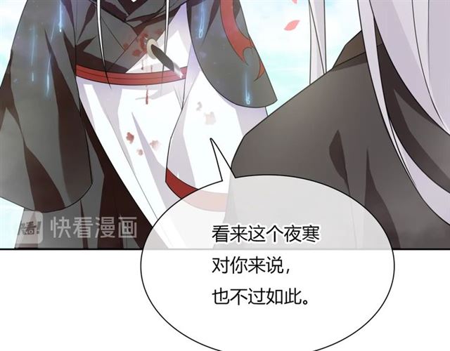 《魔君大人，夫人又暴走了！》第66话 我不会认错她 第12页