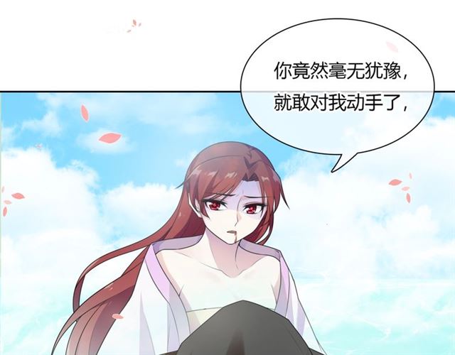《魔君大人，夫人又暴走了！》第66话 我不会认错她 第14页