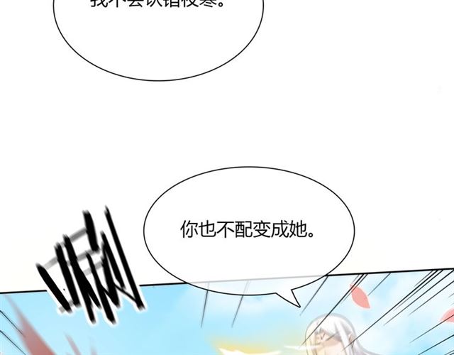 《魔君大人，夫人又暴走了！》第66话 我不会认错她 第18页