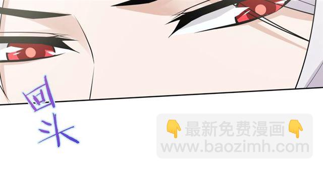 《魔君大人，夫人又暴走了！》第66话 我不会认错她 第23页