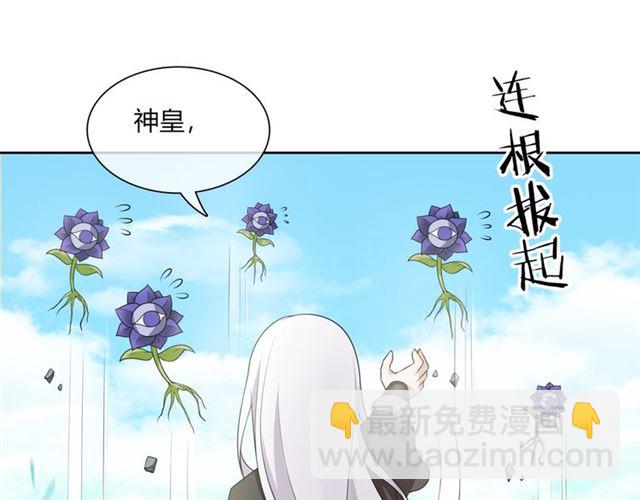 《魔君大人，夫人又暴走了！》第66话 我不会认错她 第24页