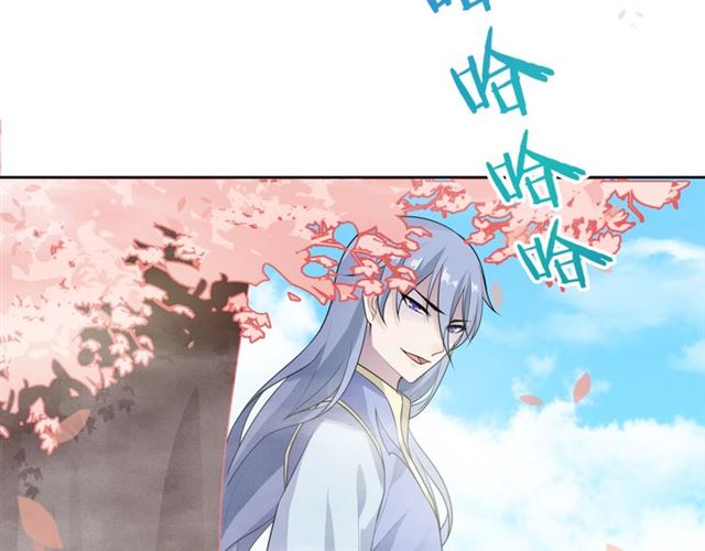 《魔君大人，夫人又暴走了！》第66话 我不会认错她 第26页