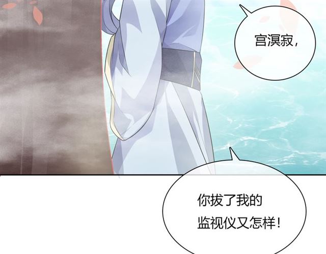 《魔君大人，夫人又暴走了！》第66话 我不会认错她 第27页