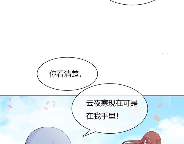 《魔君大人，夫人又暴走了！》第66话 我不会认错她 第28页