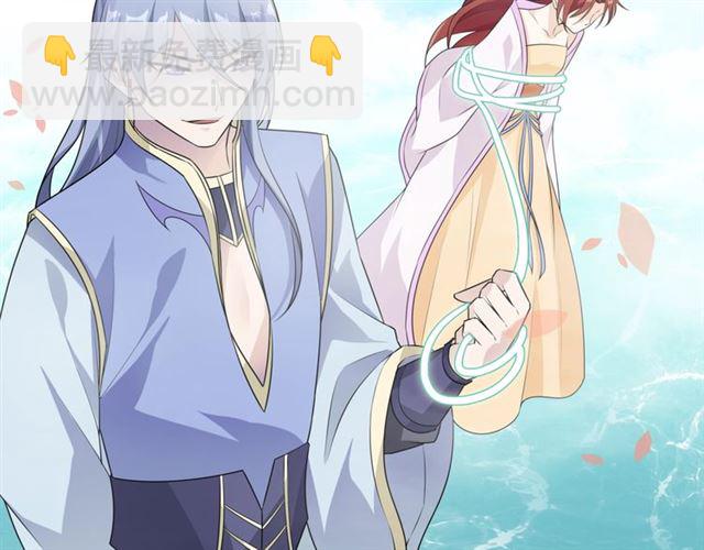 《魔君大人，夫人又暴走了！》第66话 我不会认错她 第29页