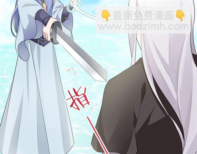 《魔君大人，夫人又暴走了！》第66话 我不会认错她 第32页
