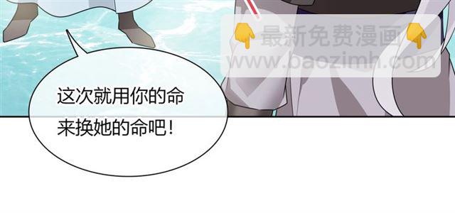 《魔君大人，夫人又暴走了！》第66话 我不会认错她 第33页