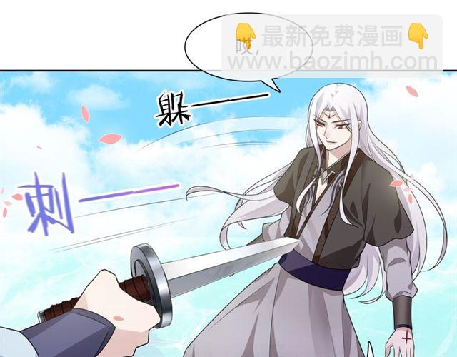 《魔君大人，夫人又暴走了！》第66话 我不会认错她 第34页