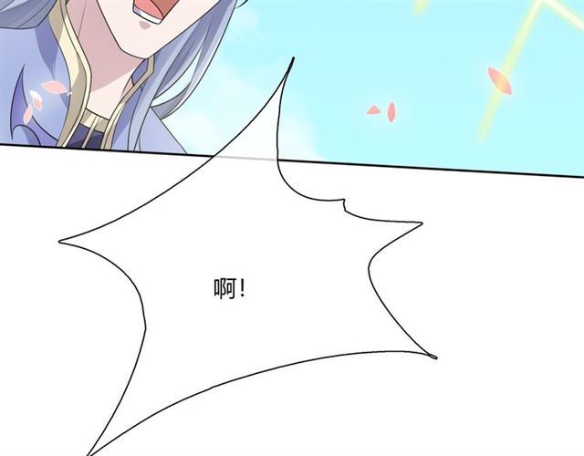 《魔君大人，夫人又暴走了！》第66话 我不会认错她 第41页