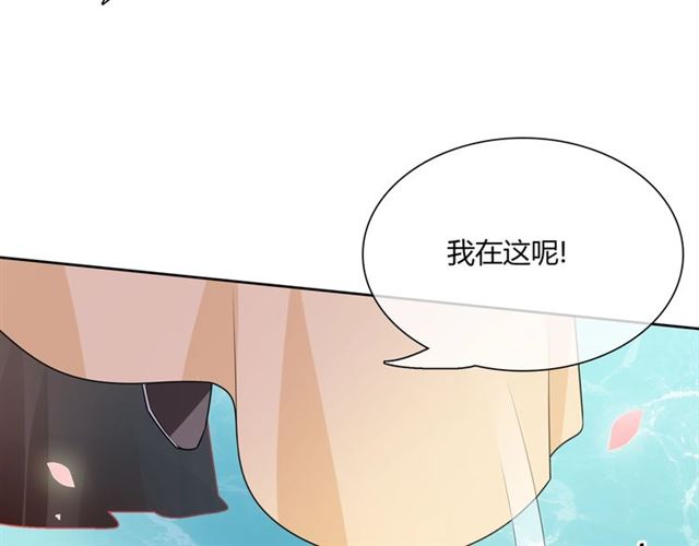 《魔君大人，夫人又暴走了！》第66话 我不会认错她 第42页