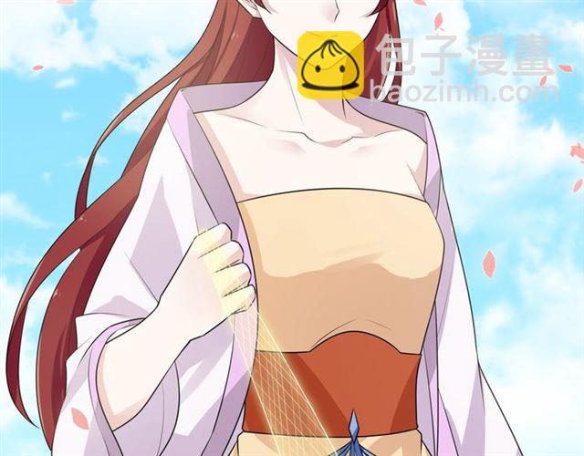 《魔君大人，夫人又暴走了！》第66话 我不会认错她 第44页