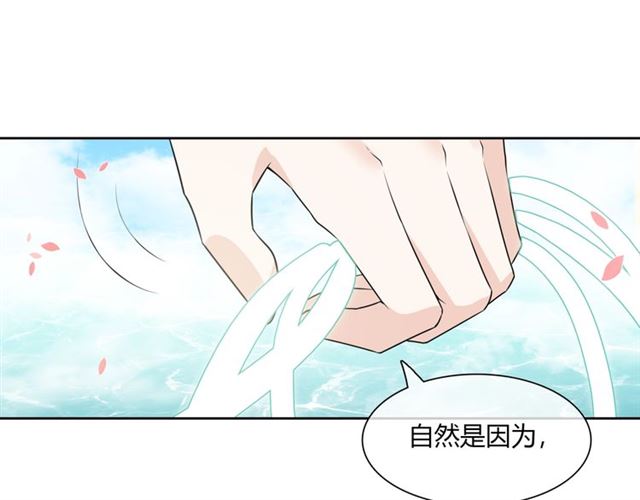 《魔君大人，夫人又暴走了！》第66话 我不会认错她 第48页