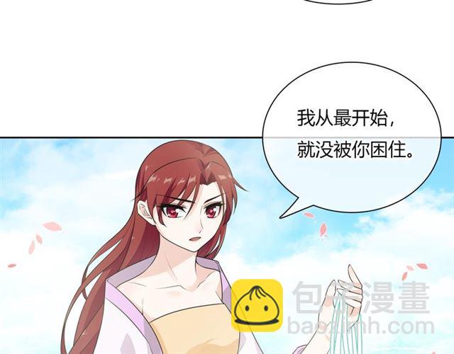 《魔君大人，夫人又暴走了！》第66话 我不会认错她 第49页