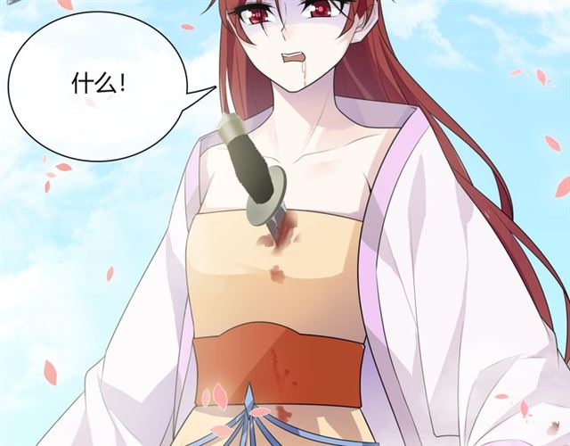 《魔君大人，夫人又暴走了！》第66话 我不会认错她 第8页